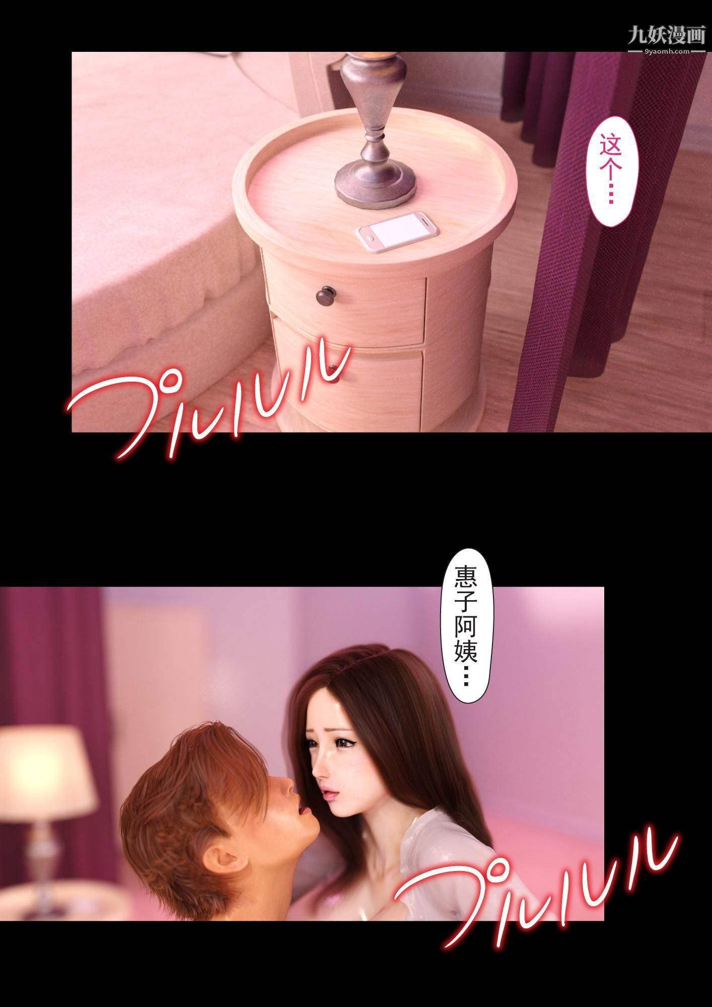 就算妈妈被别人NTR了[3D精品]2后篇【第11话】