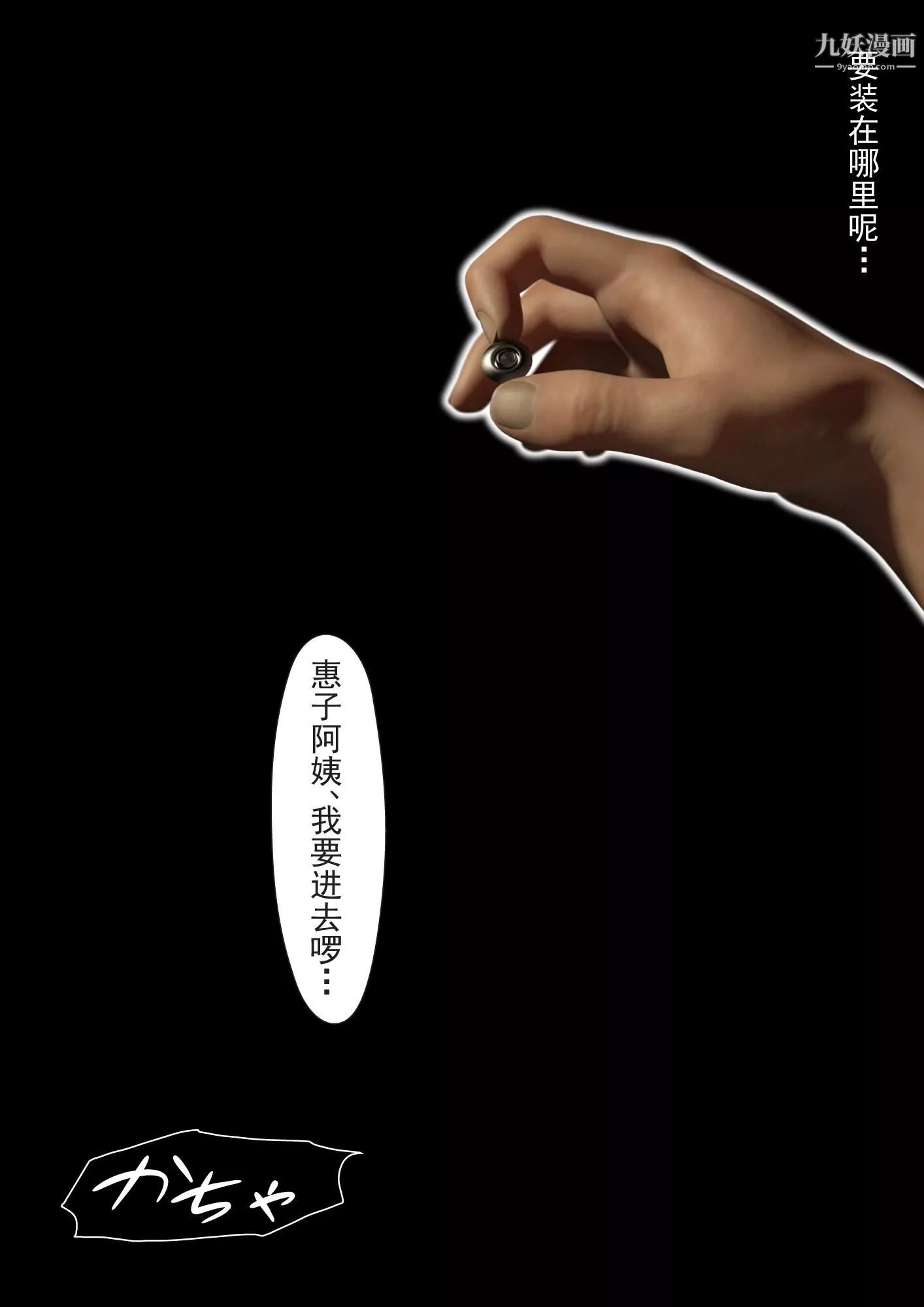 就算妈妈被别人NTR了[3D精品]-2后篇【第11话】 - 图片 19