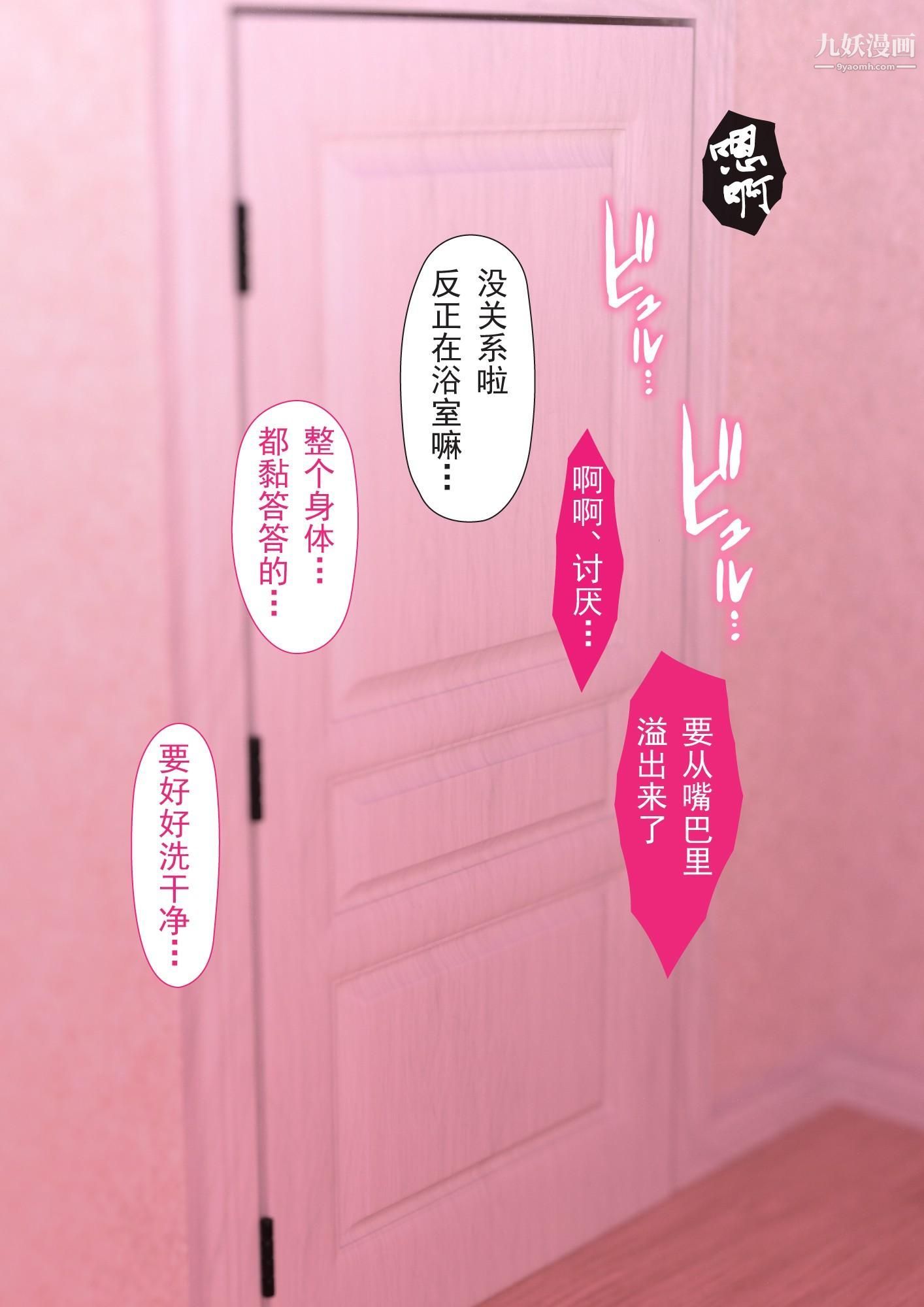 就算妈妈被别人NTR了[3D精品]2后篇【第11话】