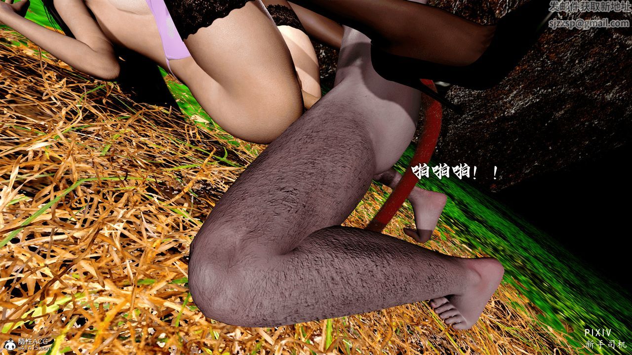 [3D]嘻油紀第03話