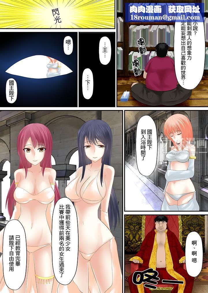 H书大冒险第4话