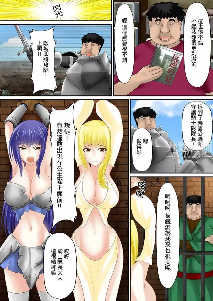 H書大冒險第5話