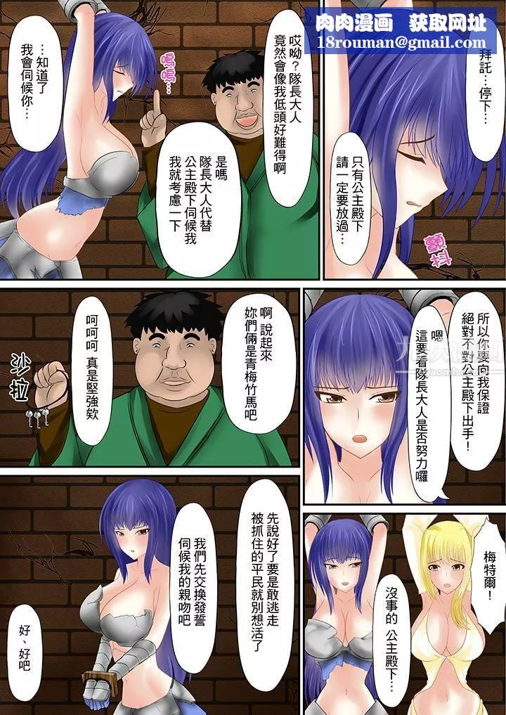 H書大冒險第5話