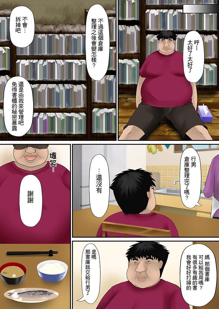 H书大冒险第5话