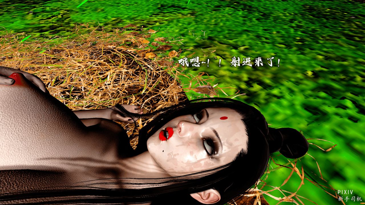 [3D]嘻油纪第04话