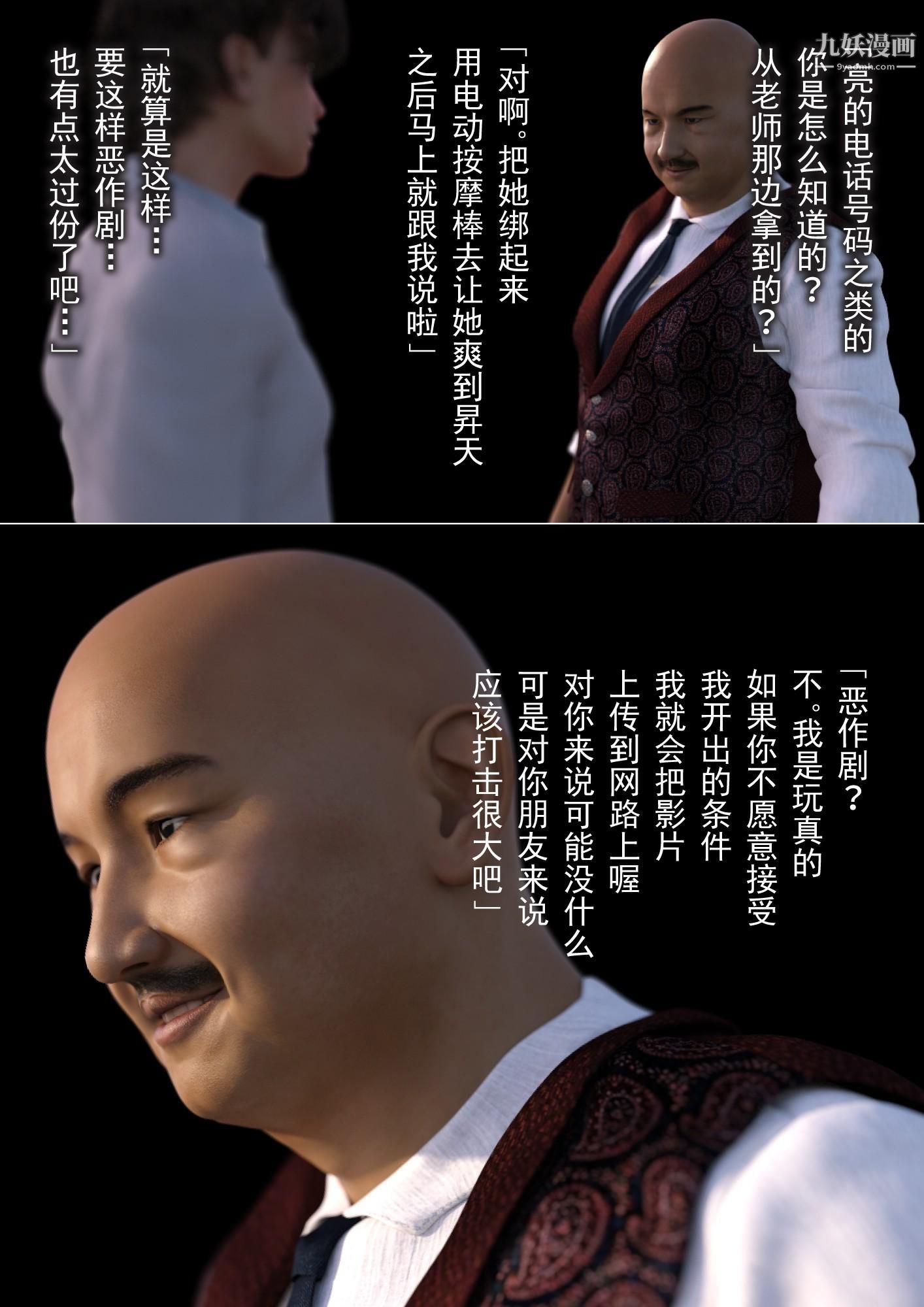 就算妈妈被别人NTR了[3D精品]2后篇【第13话】