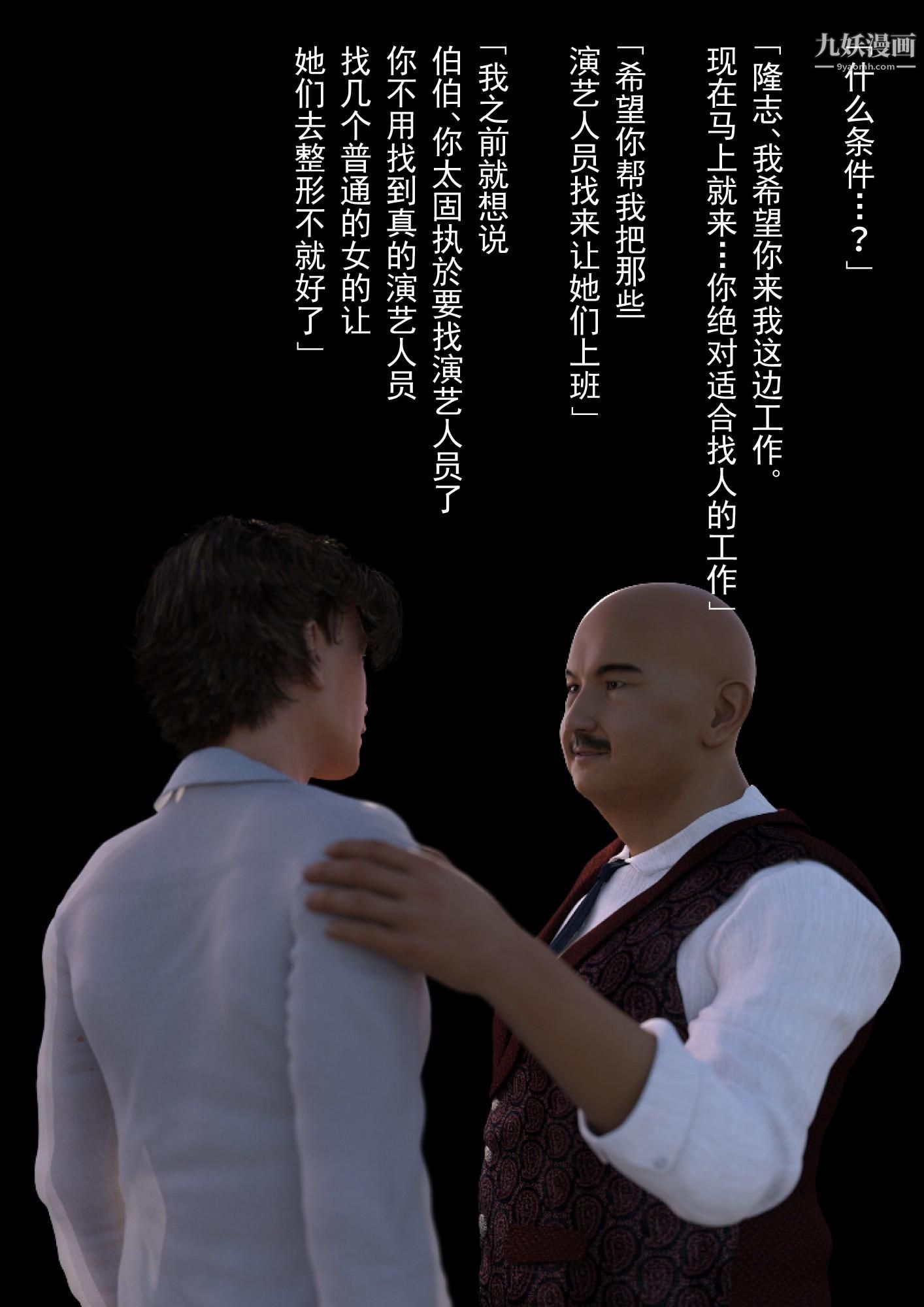 就算妈妈被别人NTR了[3D精品]2后篇【第13话】