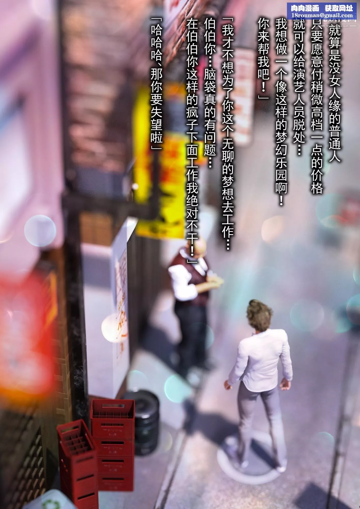 就算妈妈被别人NTR了[3D精品]-2后篇【第13话】 - 图片 10