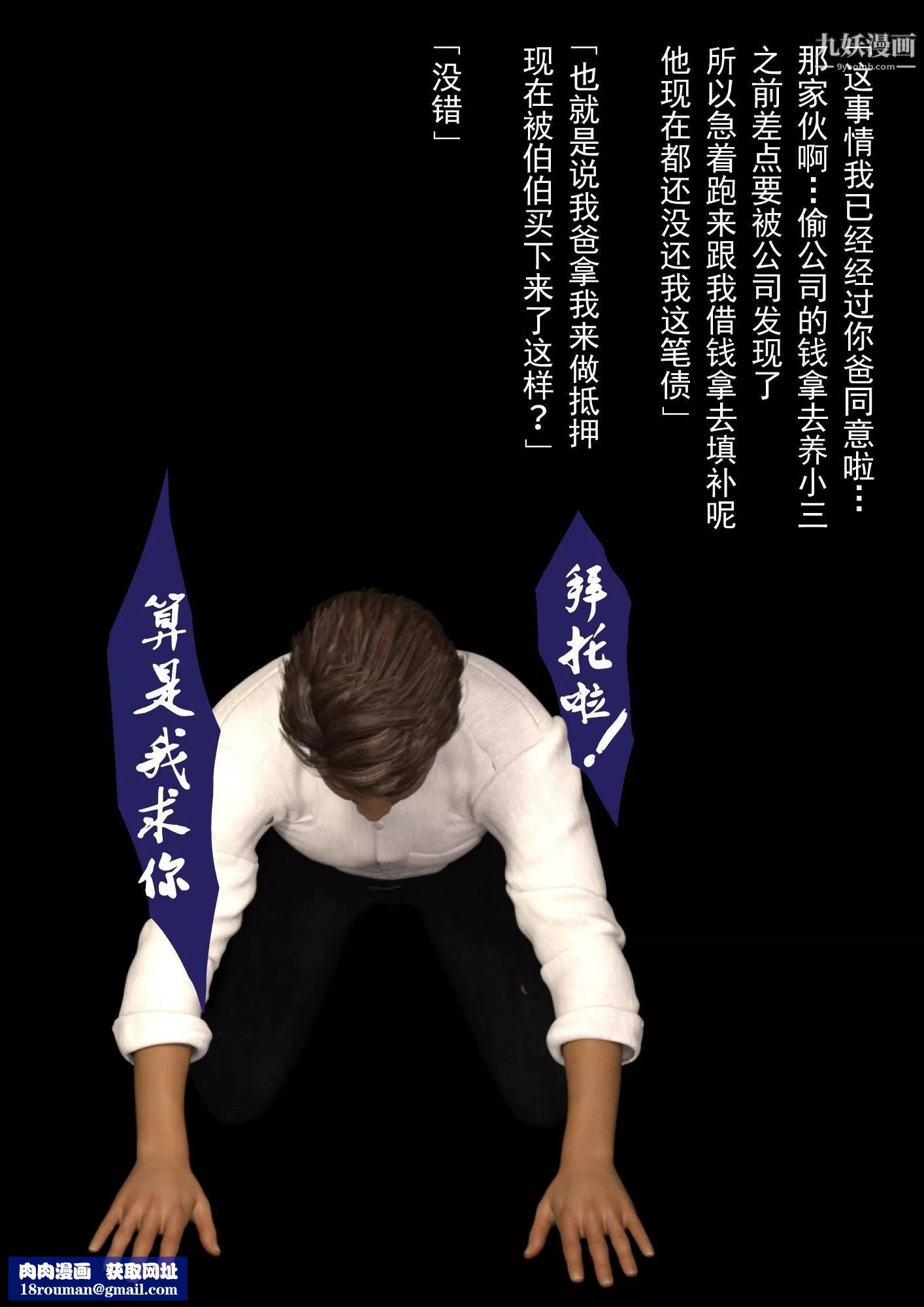 就算媽媽被別人NTR了[3D精品]2後篇【第13話】