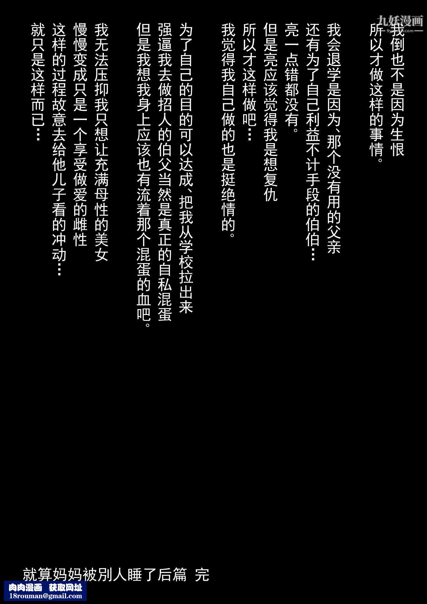 就算妈妈被别人NTR了[3D精品]2后篇【第13话】