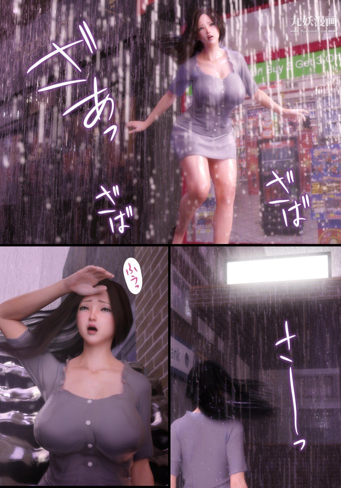 就算妈妈被别人NTR了[3D精品]续编【第1话】