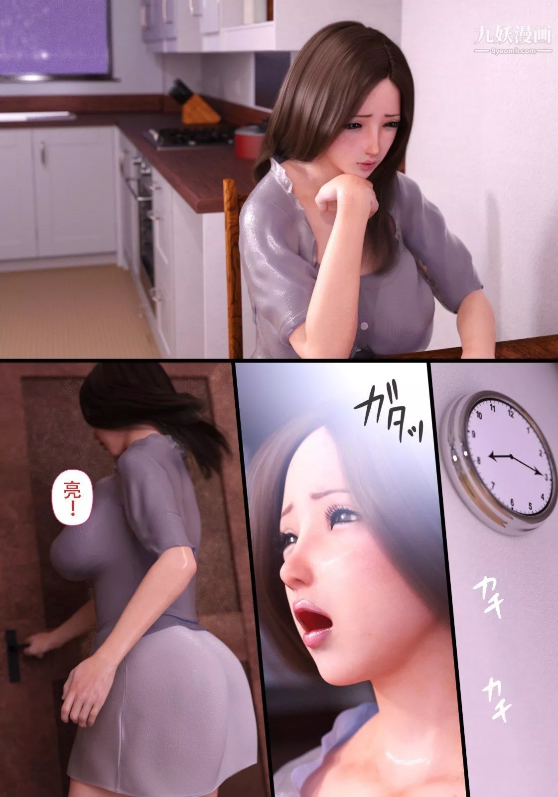 就算妈妈被别人NTR了[3D精品]-续编【第1话】 - 图片 13
