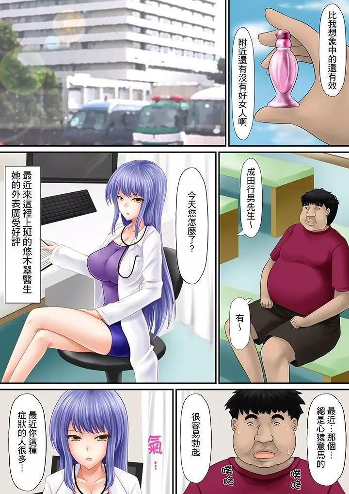 H書大冒險第8話