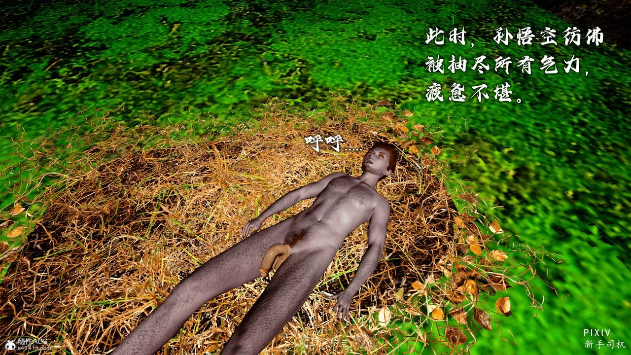[3D]嘻油纪-第05话 - 图片 12