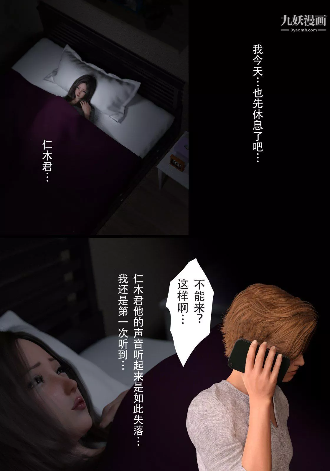 就算妈妈被别人NTR了[3D精品]-续编【第1话】 - 图片 17