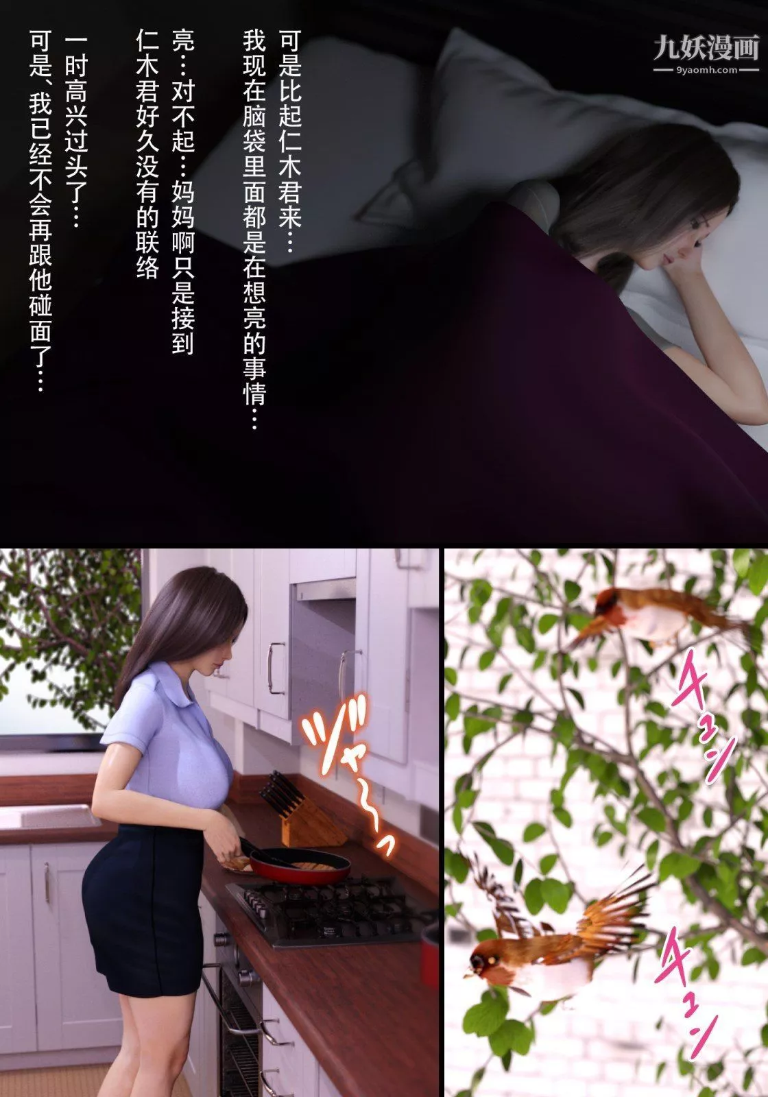 就算媽媽被別人NTR了[3D精品]續編【第1話】