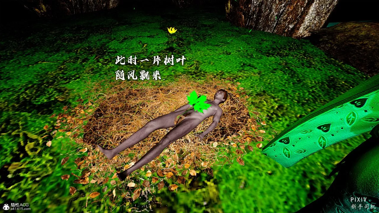 [3D]嘻油纪-第05话 - 图片 20