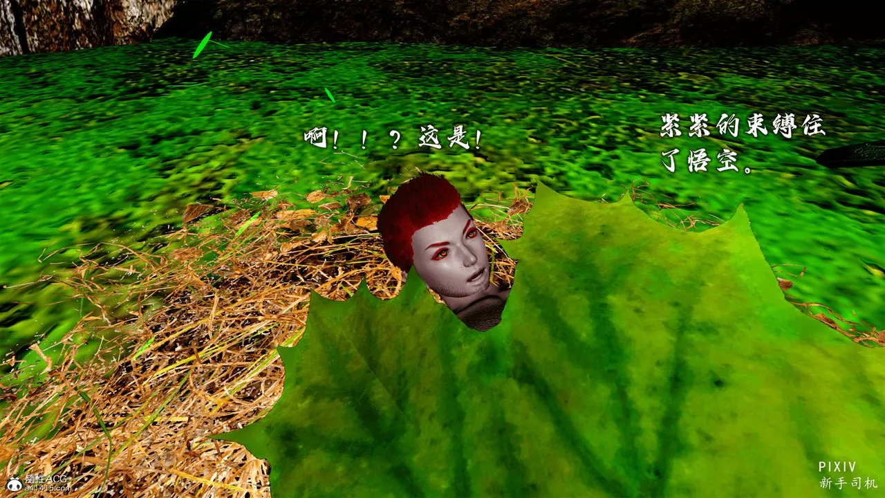 [3D]嘻油纪-第05话 - 图片 21