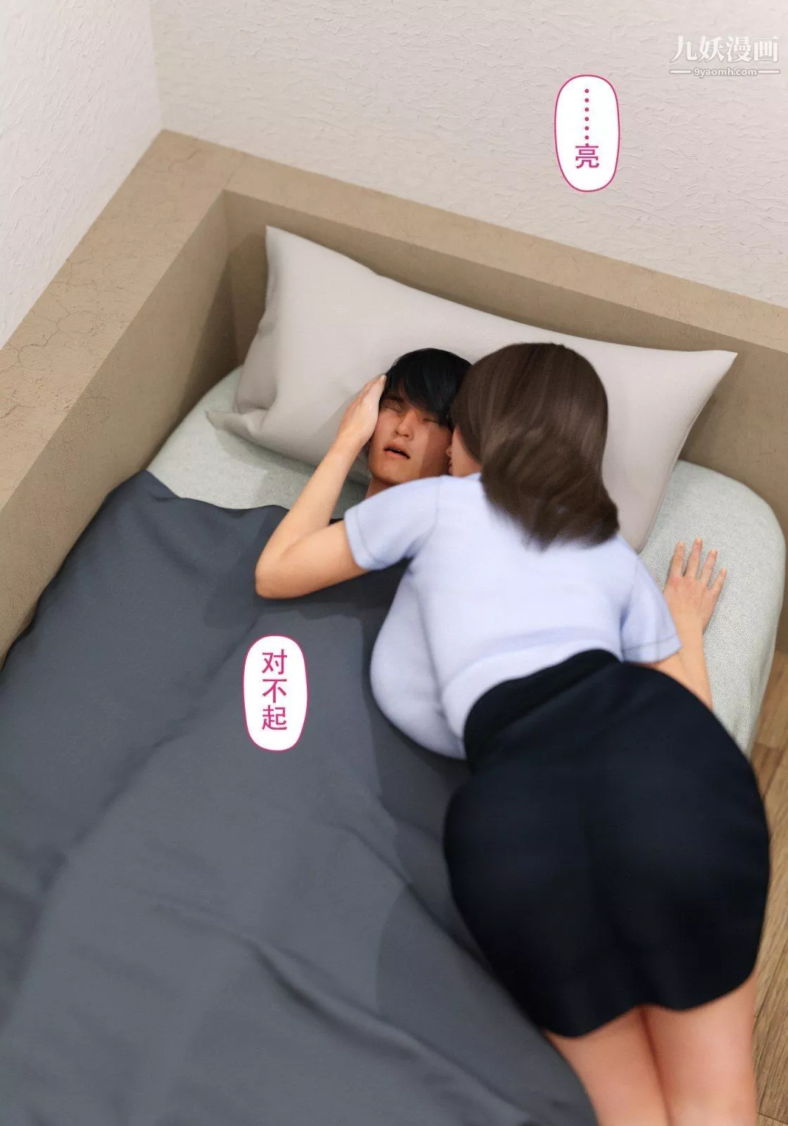 就算媽媽被別人NTR了[3D精品]續編【第2話】