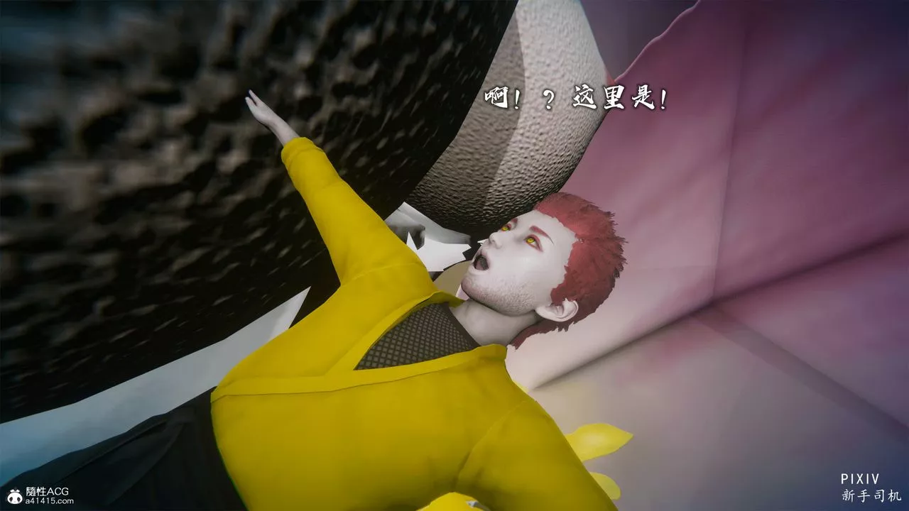 [3D]嘻油紀第05話
