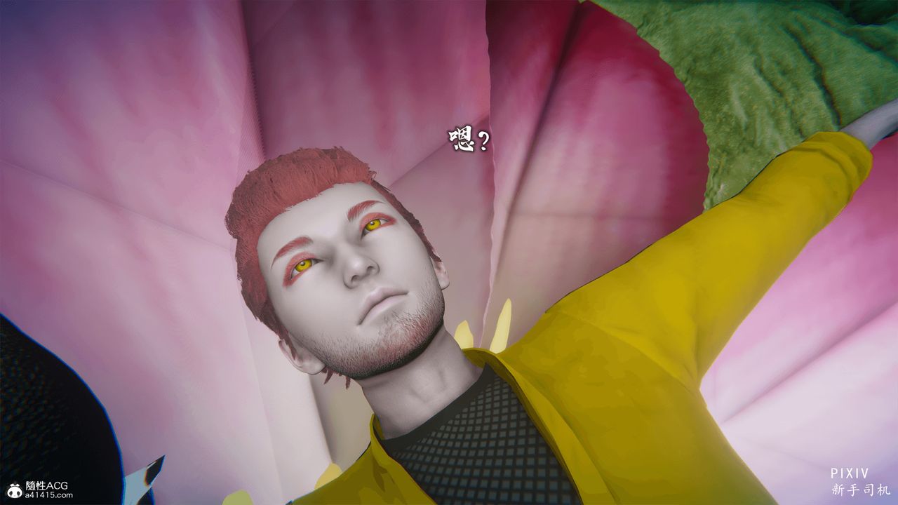 [3D]嘻油纪第05话