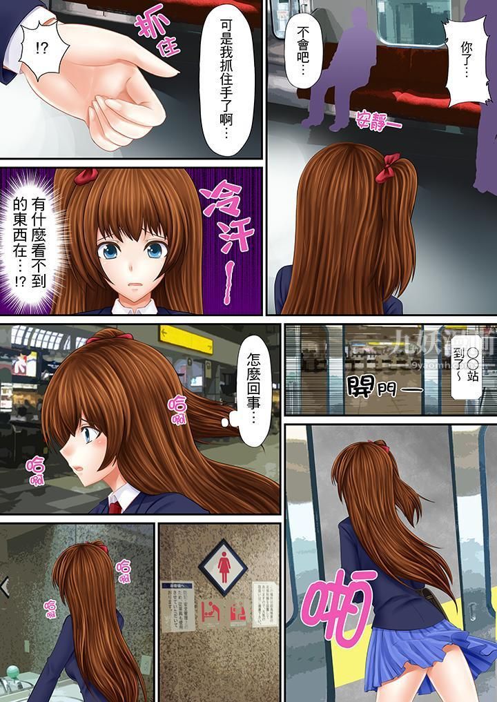 H书大冒险第8话