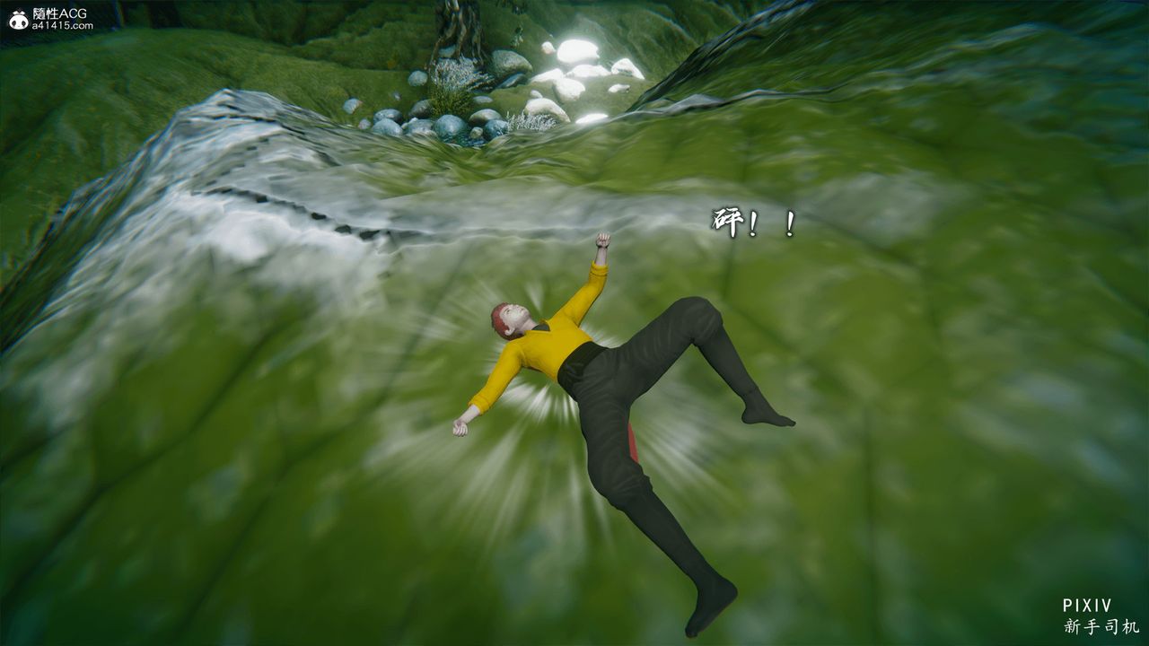 [3D]嘻油纪第05话