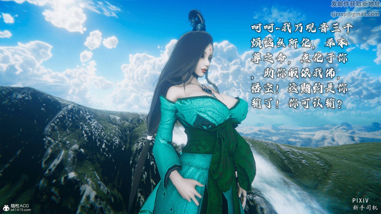 [3D]嘻油纪第05话