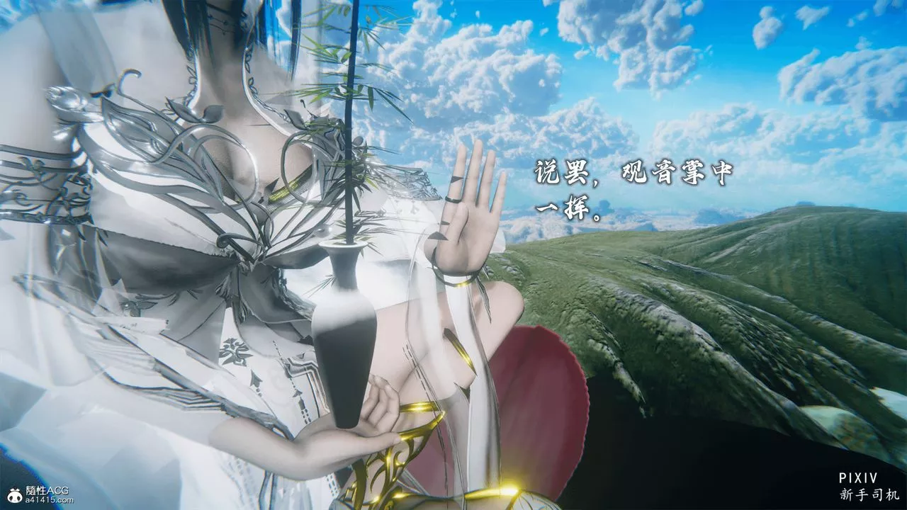 [3D]嘻油纪-第05话 - 图片 41
