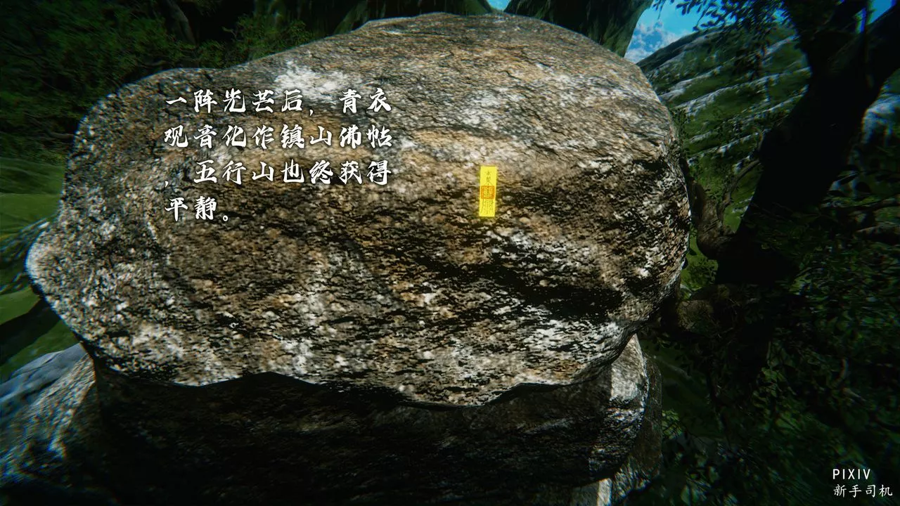 [3D]嘻油纪-第05话 - 图片 53