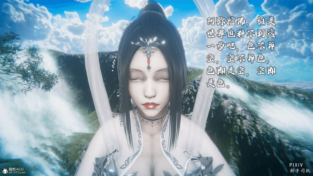 [3D]嘻油紀第05話