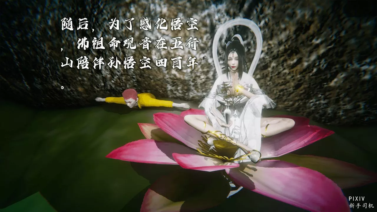 [3D]嘻油纪-第05话 - 图片 56