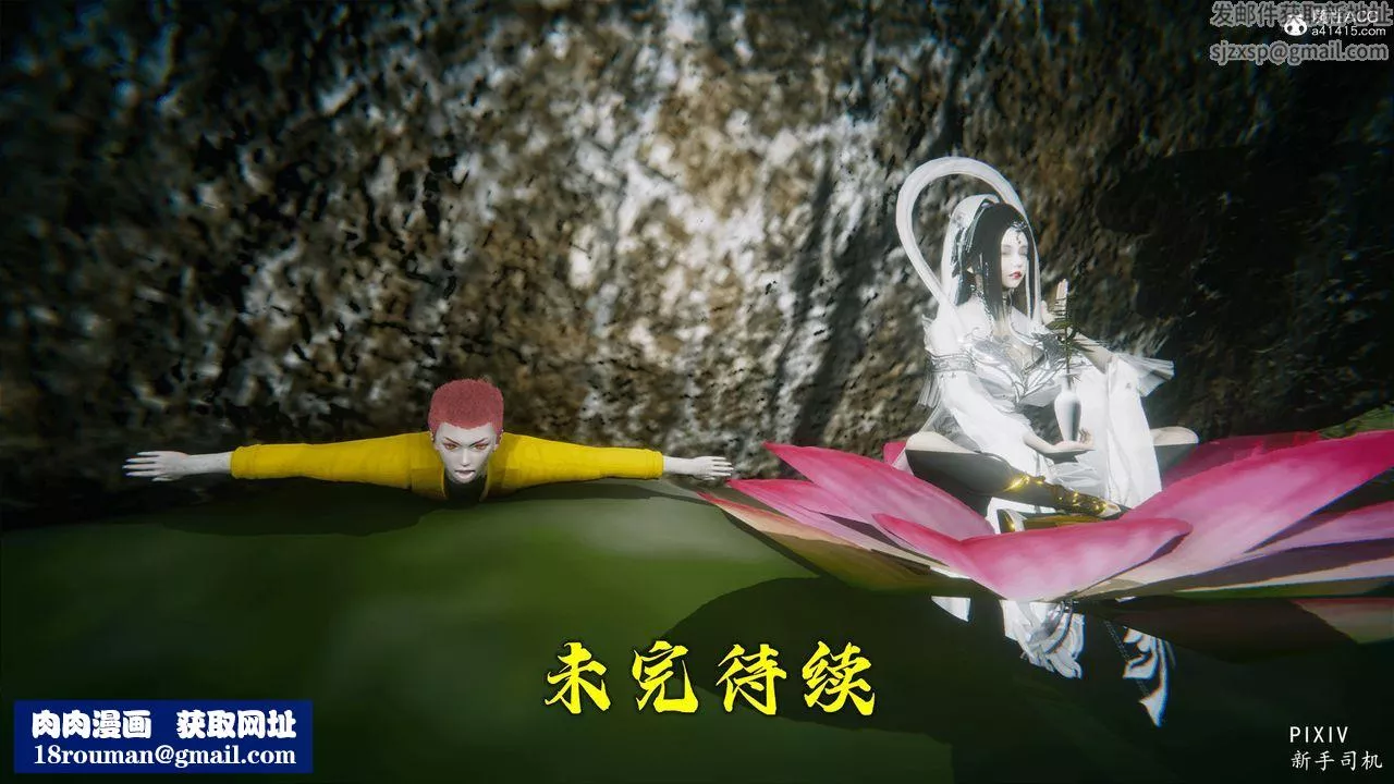[3D]嘻油纪-第05话 - 图片 57