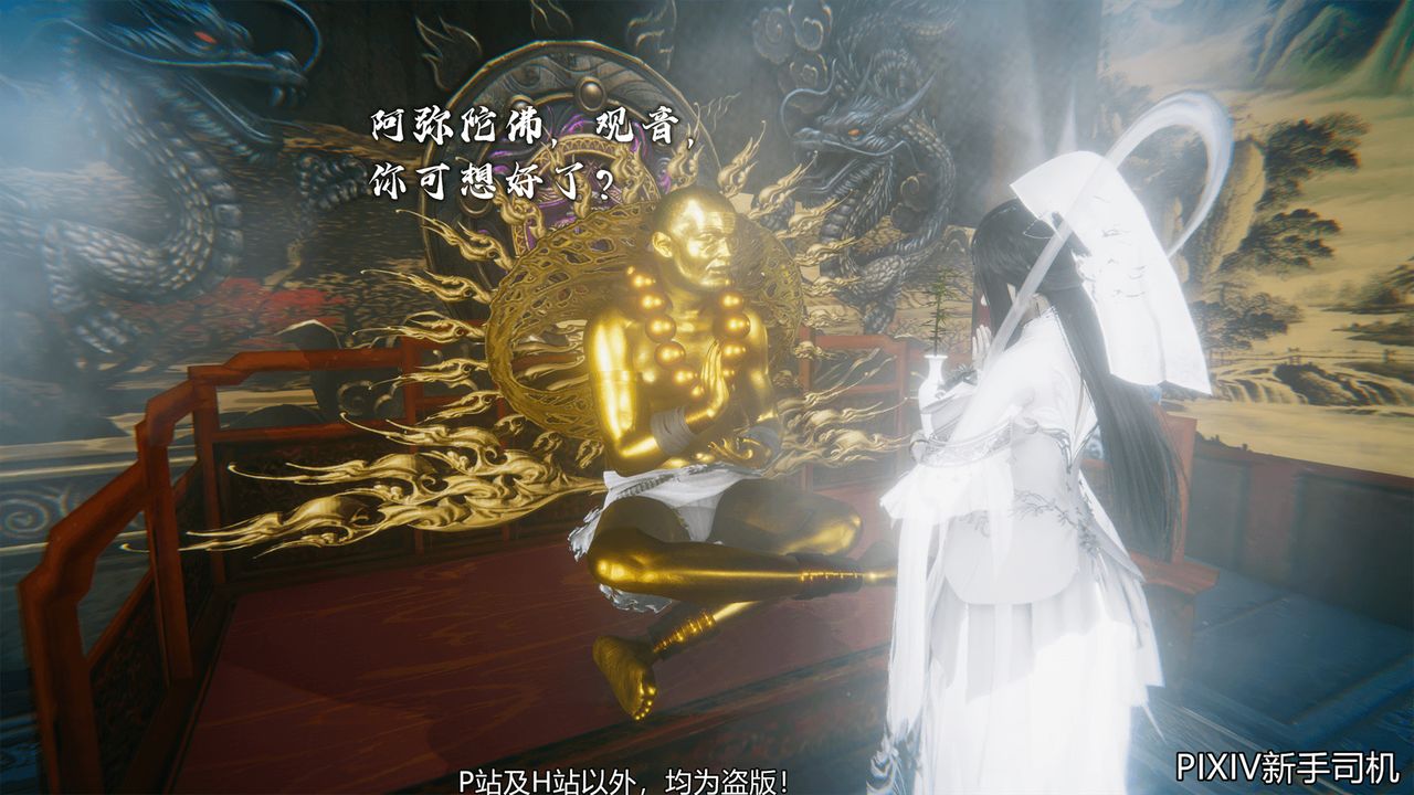 [3D]嘻油纪第06话