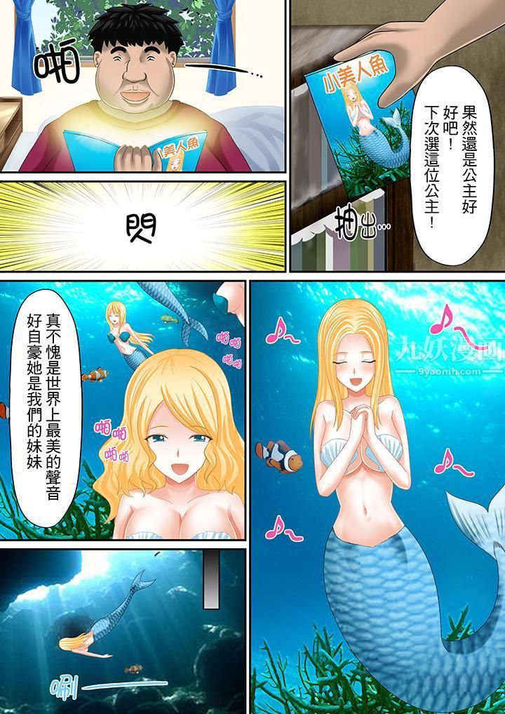 H书大冒险第10话