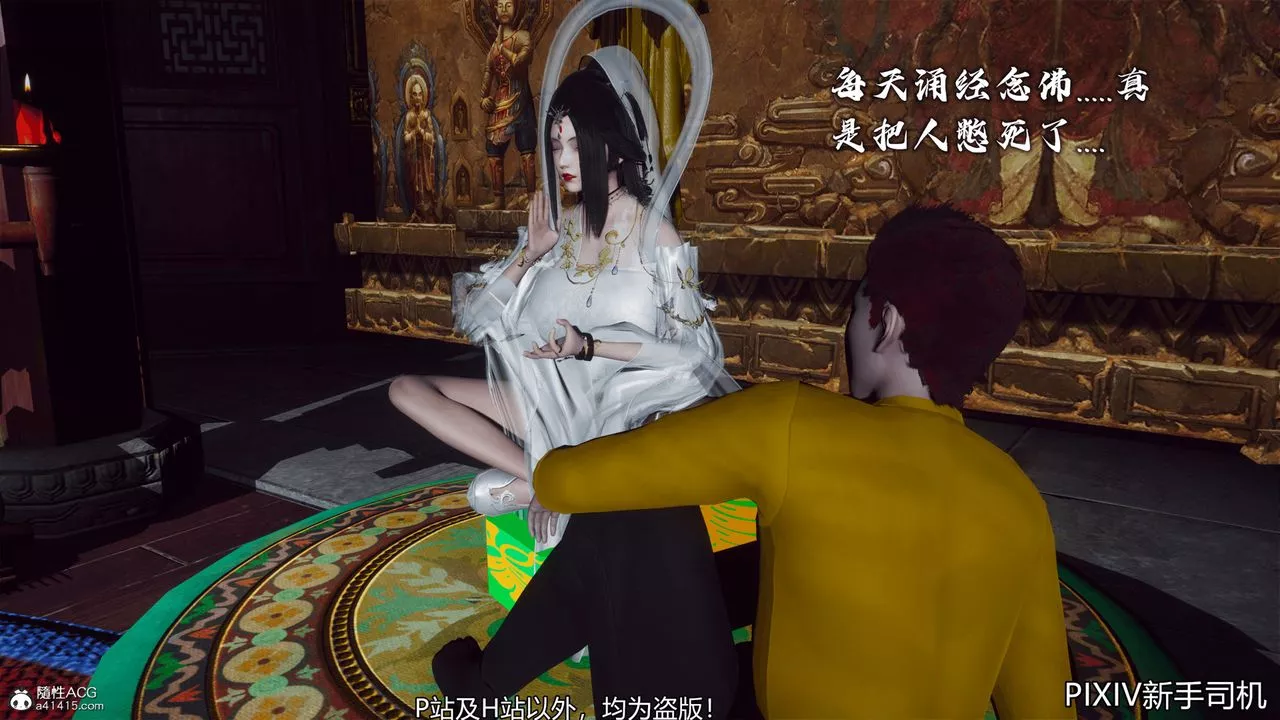 [3D]嘻油纪-第06话 - 图片 9