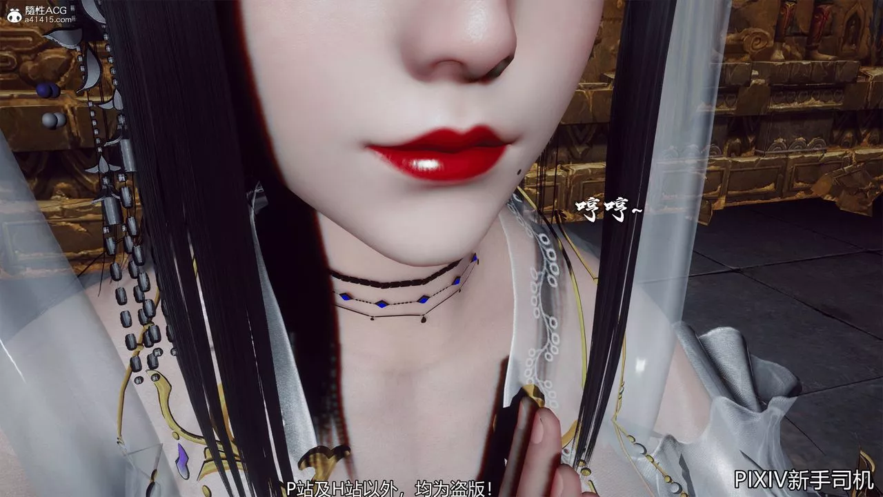 [3D]嘻油纪-第06话 - 图片 13