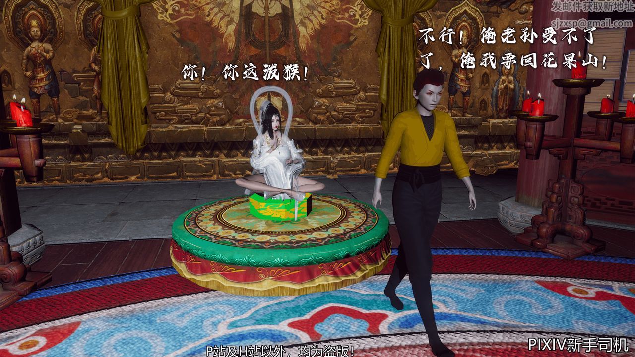 [3D]嘻油纪第06话