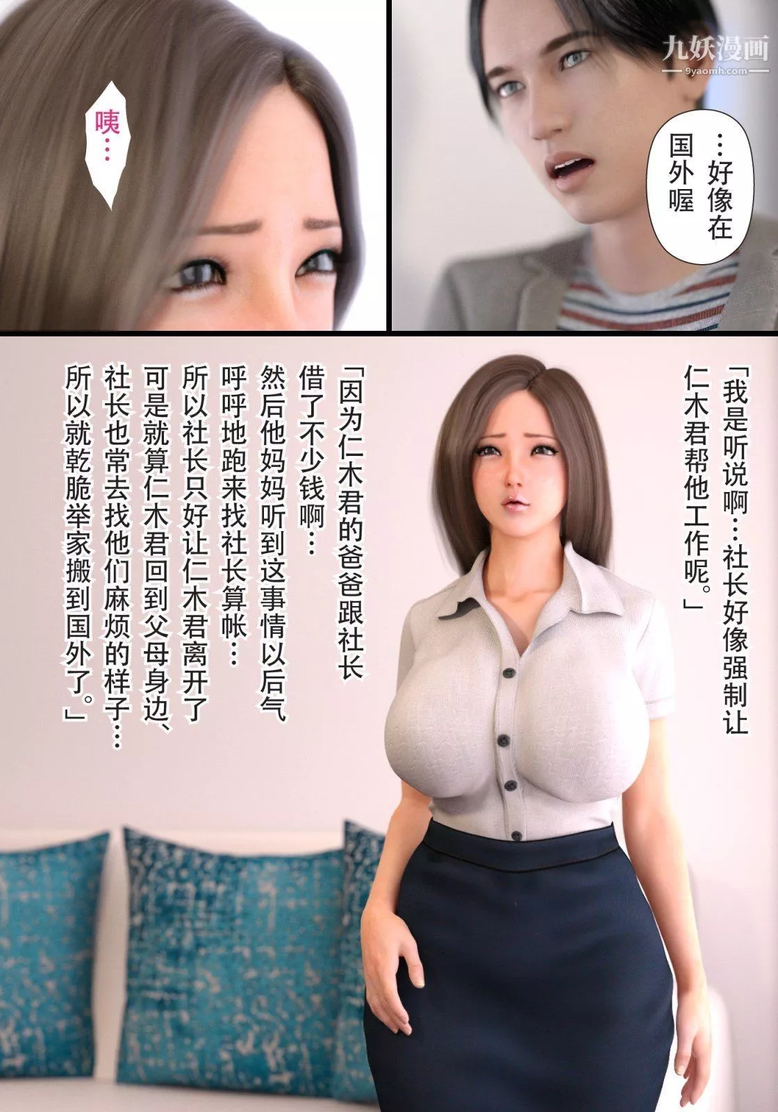 就算媽媽被別人NTR了[3D精品]續編【第4話】