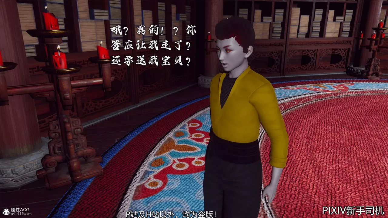 [3D]嘻油纪-第06话 - 图片 15