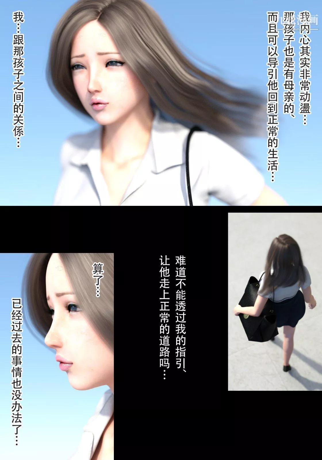 就算妈妈被别人NTR了[3D精品]-续编【第4话】 - 图片 8