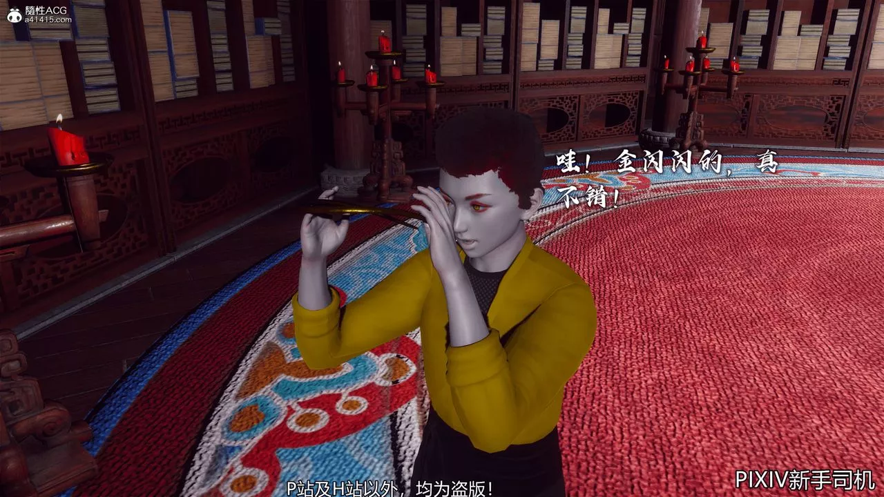 [3D]嘻油纪-第06话 - 图片 17