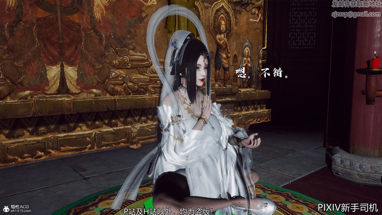 [3D]嘻油紀第06話