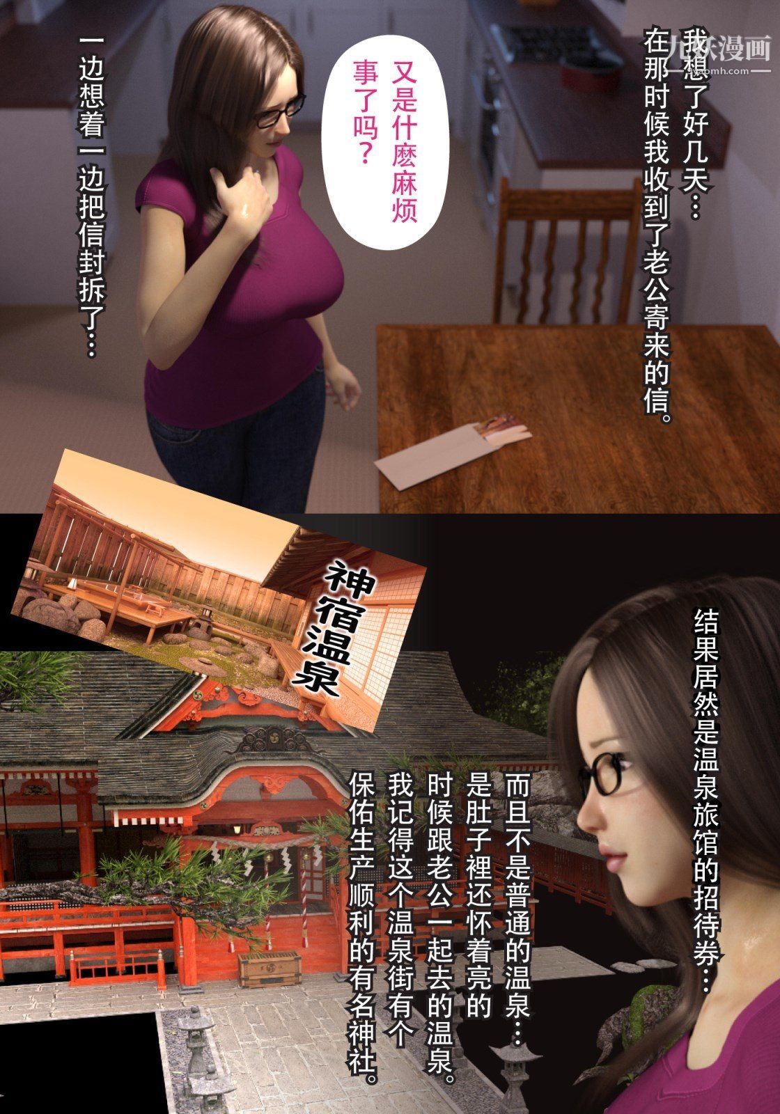 就算妈妈被别人NTR了[3D精品]续编【第4话】