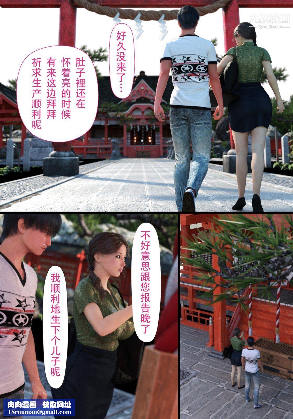 就算妈妈被别人NTR了[3D精品]续编【第4话】