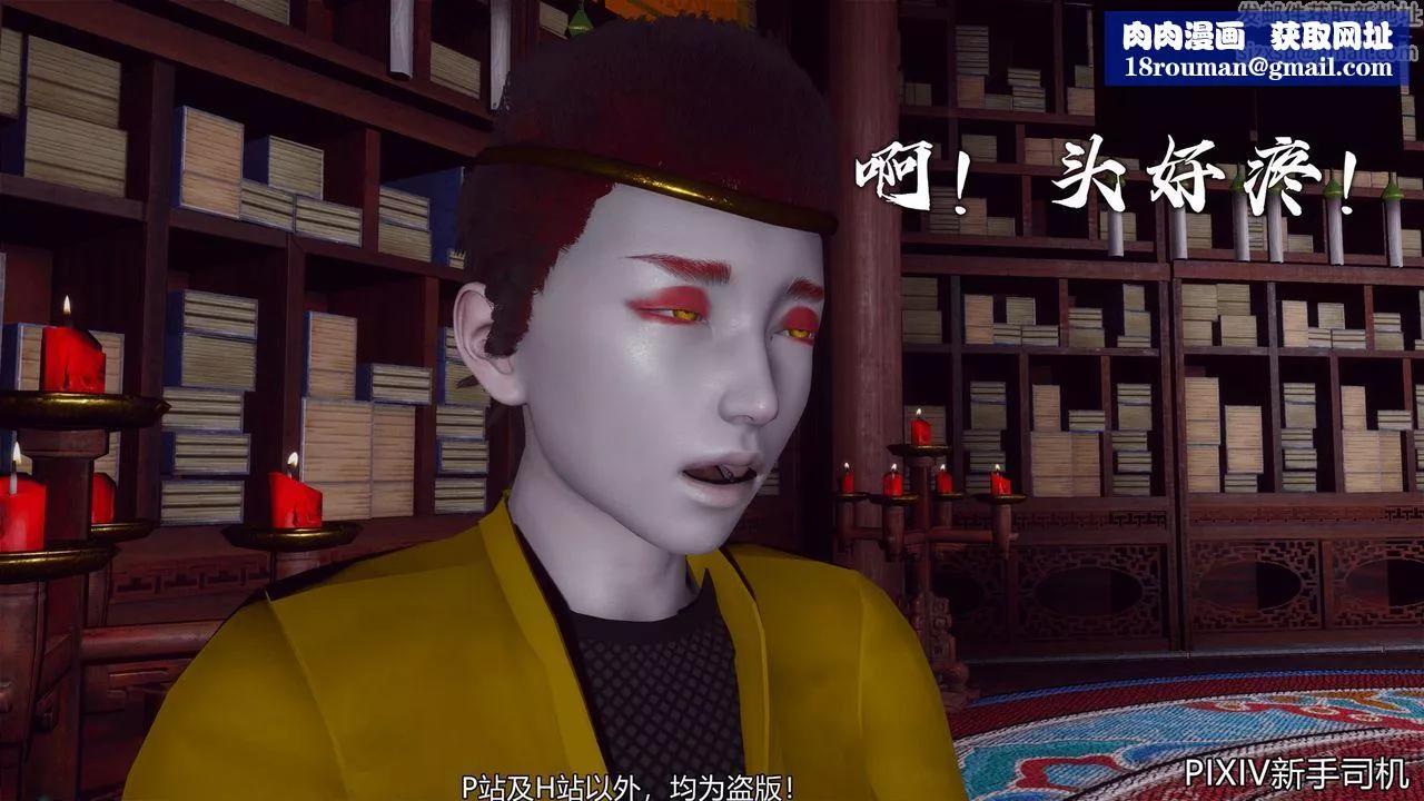 [3D]嘻油紀第06話