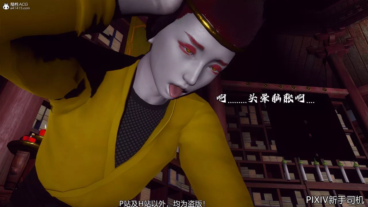[3D]嘻油紀第06話