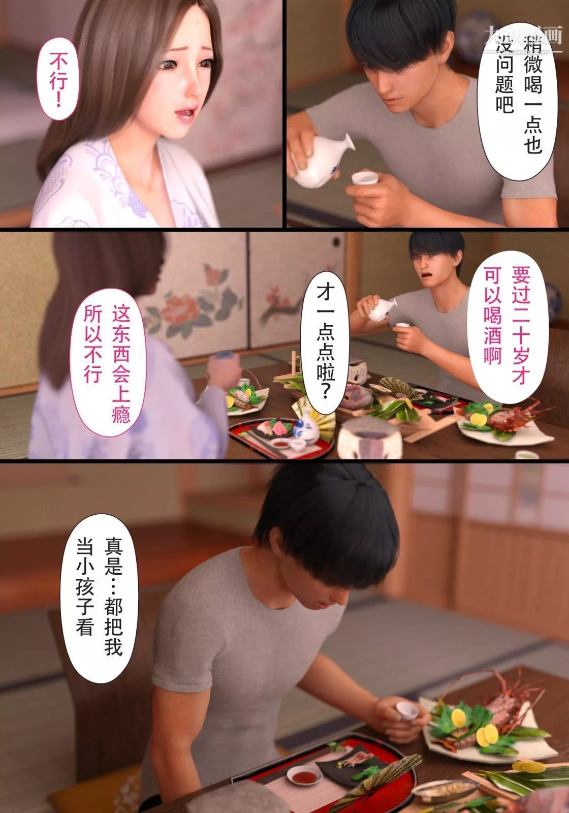 就算妈妈被别人NTR了[3D精品]-续编【第4话】 - 图片 18