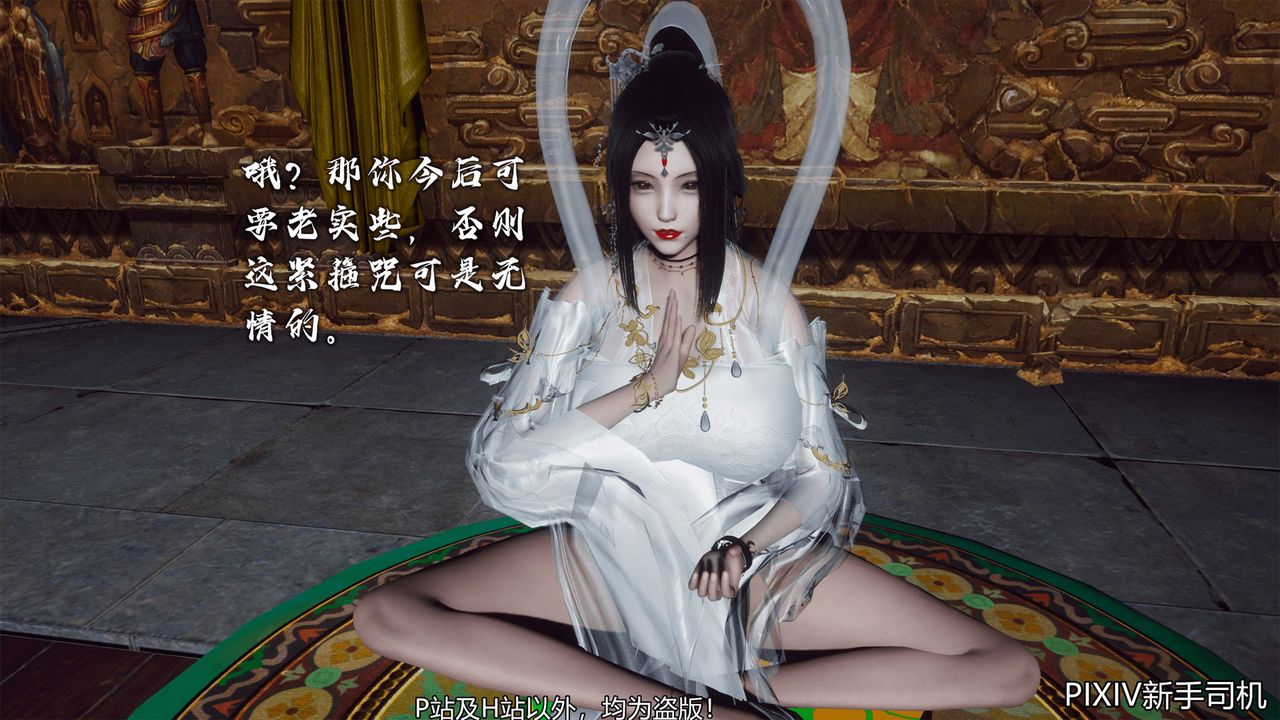 [3D]嘻油纪第06话