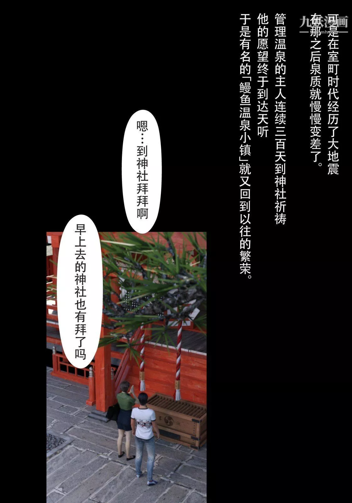就算媽媽被別人NTR了[3D精品]續編【第4話】